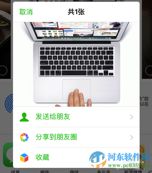 如何将iphone相册图片分享到朋友圈？iphone相册分享到微信的方法