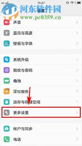 解决vivo X20玩游戏时出现卡顿现象的方法