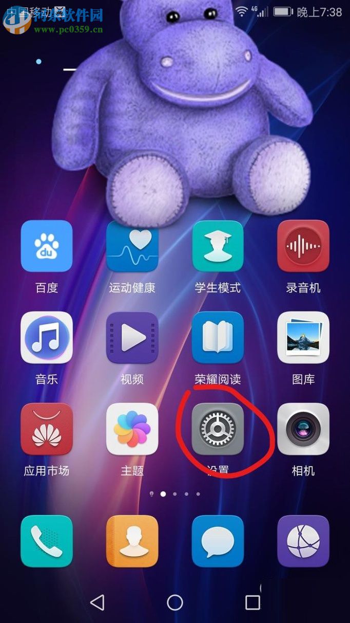 华为手机设置锁屏密码的方法