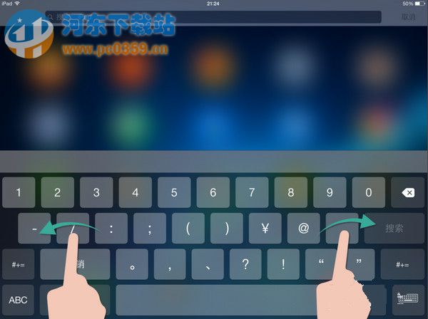 ipad键盘分开了怎么办 ipad键盘分开合并的操作方法