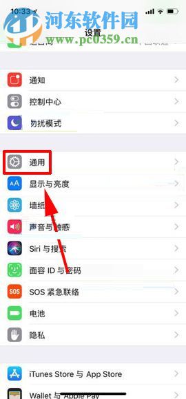iPhone X自定义设置悬浮球功能方法