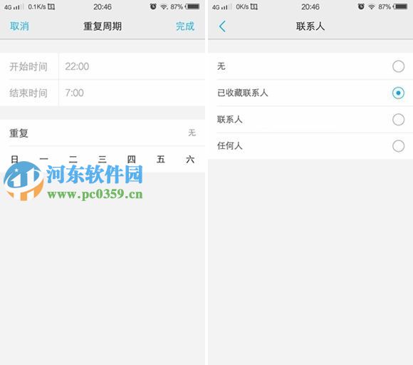 vivo X6怎么开启勿扰模式？vivo X6开启勿扰模式的方法