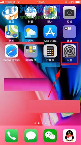 iPhone8Plus设置锁屏访问控制中心的操作方法