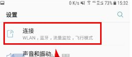 三星S8开启下载加速器方法