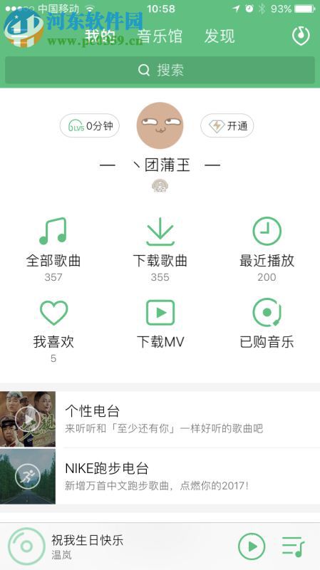 手机qq音乐删除歌曲怎么恢复？手机qq音乐恢复删除歌曲的方法