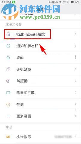 小米5X设置锁屏快捷操作的方法