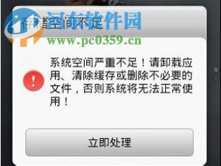 安卓手机内存不足应该怎么解决？安卓手机内存不足的解决方法