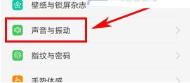 OPPOR9sPlus关闭拨号按键音教程