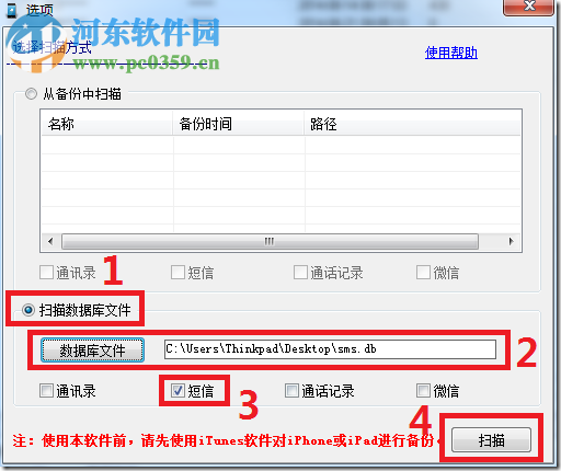 苹果手机短信删除了怎么恢复,iPhone短信、通讯录、通话记录的恢复方法