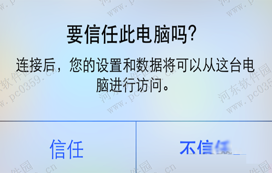 iphone6s清理垃圾缓存文件的方法