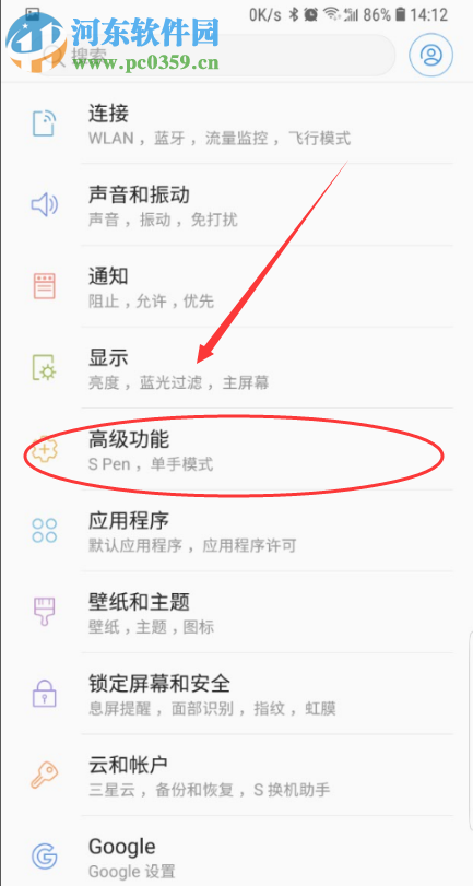 三星手机如何开启应用分身功能