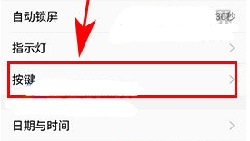 vivo Xplay6设置按键灯持续时间教程