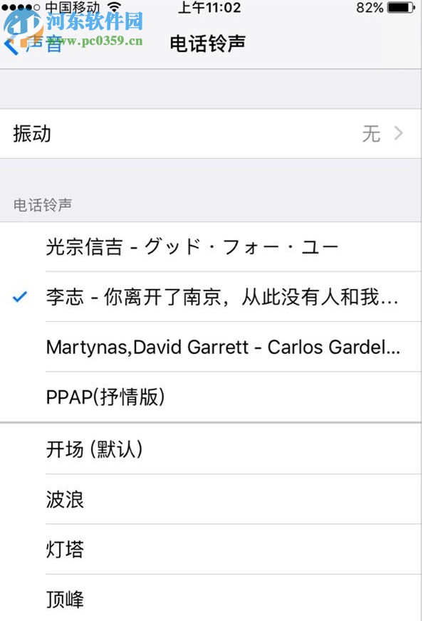 自定义iphone x铃声的方法