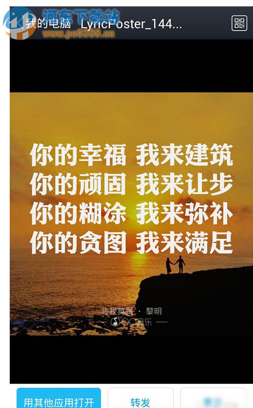 怎样使用手机QQ音乐做歌词海报