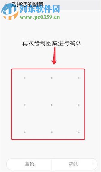 安卓手机设置解锁密码的操作方法