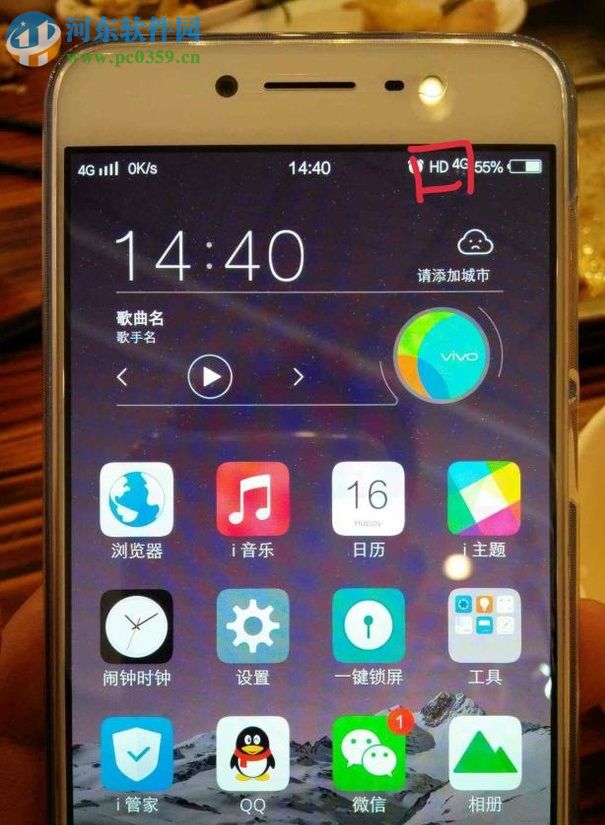 vivo手机关闭高清语音通话的方法