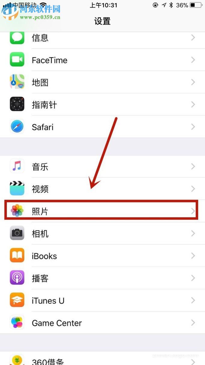 苹果手机关闭共享照片功能的操作方法