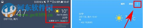 三星C7Pro设置天气自动刷新的方法