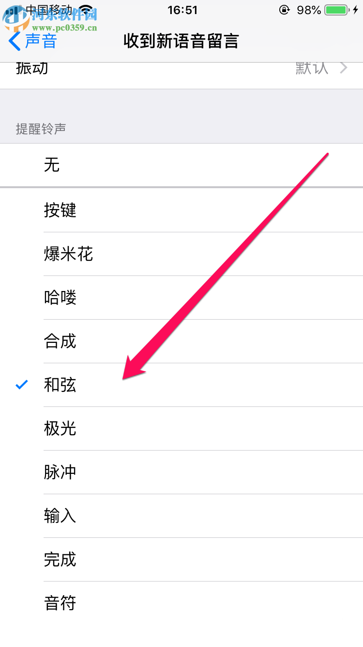 苹果手机如何更换微信消息提示音