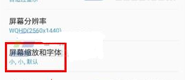 三星C10修改字体风格方法