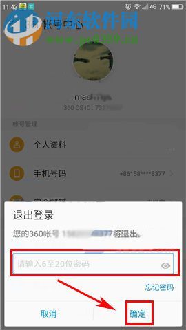 360 N5s怎么恢复出厂设置？360 N5s恢复出厂设置的方法