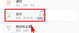 三星C10修改字体风格方法