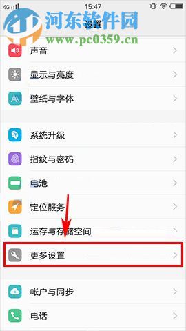 vivo X20限制后台进程数量的操作方法
