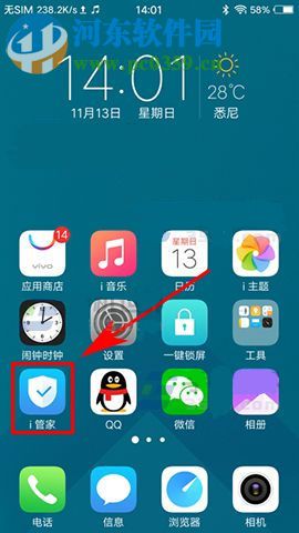 vivo X9s Plus开启省电模式的方法