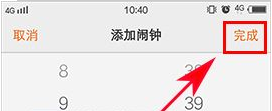 vivox9plus设置闹钟语音播报方法