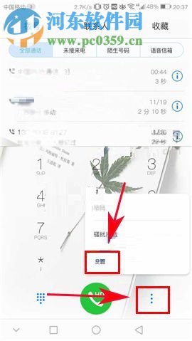 华为麦芒6开启通话自动录音功能的方法