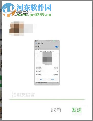 荣耀V8手机通过微信查看连接的WIFI密码教程