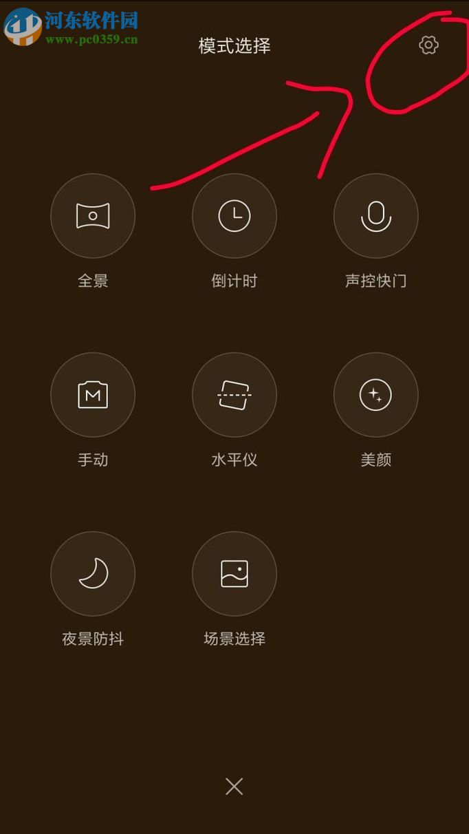 红米note3照片显示时间水印的方法