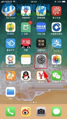 苹果iPhone8关闭键盘输入预测功能的操作方法
