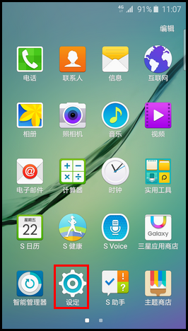 三星s6 edge开启夜间时钟功能的方法