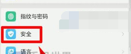 OPPO R11支付保护是什么？OPPO R11开启支付保护的方法