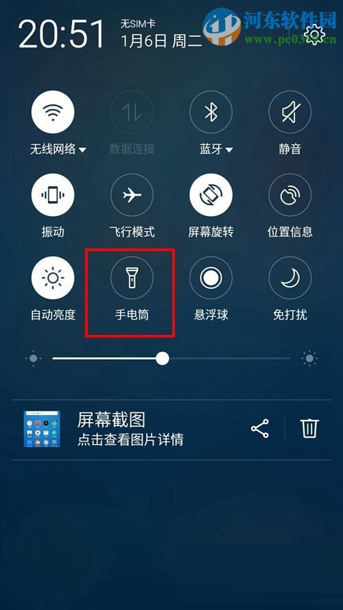 魅蓝3怎么打开手电筒？魅蓝3开启手电筒功能的方法