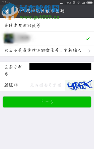 怎么查看对方有没有微信小号方法