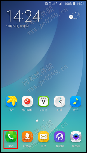三星Note5开启呼叫转移功能的方法