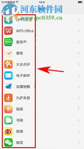 OPPO R11应用自动关闭怎么办？OPPO R11开启应用后台运行方法