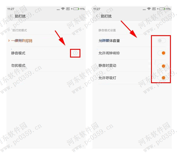 开启红米note2勿扰模式的方法