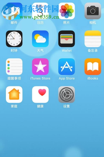 iPhone XR怎么给桌面应用程序设置使用密码