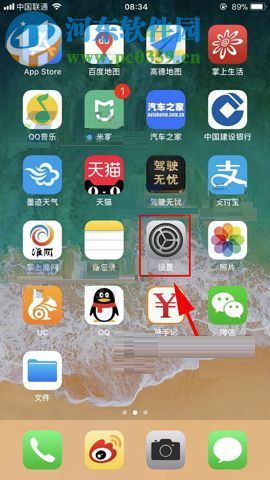 iPhone8手机关闭彩信功能的操作方法