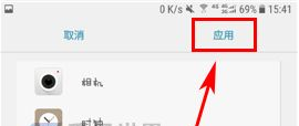 三星C10修改字体风格方法