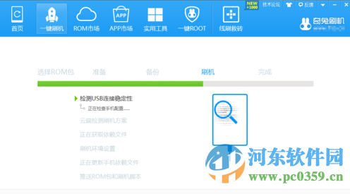 红米Pro怎么刷机？红米Pro刷机操作教程