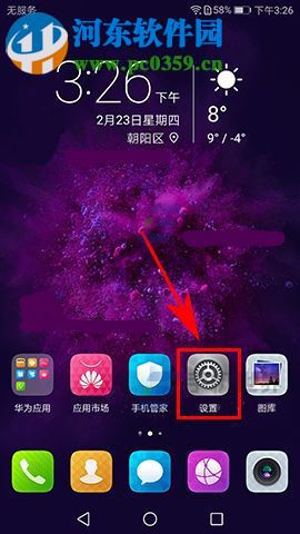 华为nova2怎么设置锁屏签名？华为nova2锁屏签名设置教程