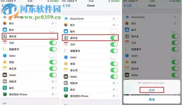 iphone7恢复通讯录的方法