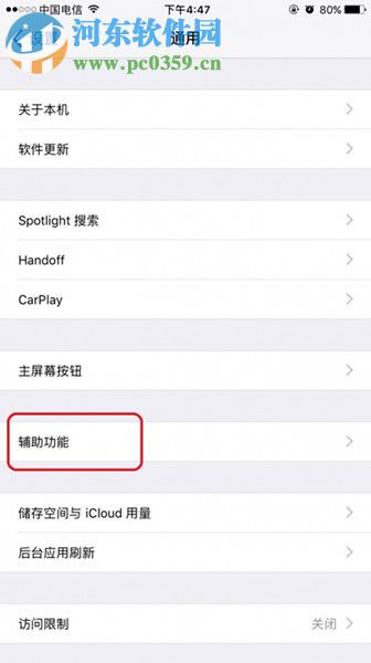 解决iPhone7手机出现卡顿的方法