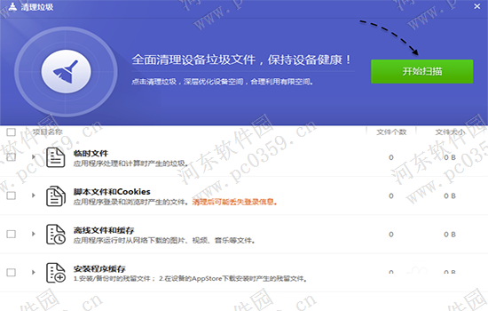 iphone6s清理垃圾缓存文件的方法