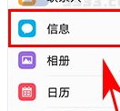 vivo X9验证码信息自动读取方法