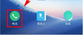 三星C10开启号码归属地教程